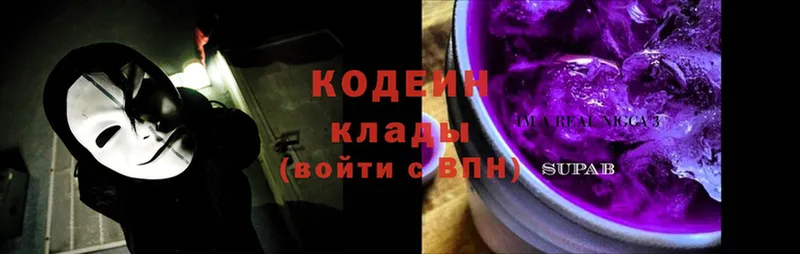 KRAKEN рабочий сайт  Морозовск  Codein Purple Drank 