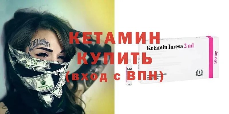 Кетамин ketamine  это официальный сайт  Морозовск 